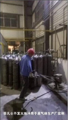 不发生火花的地面地坪 砂浆的应用与优势